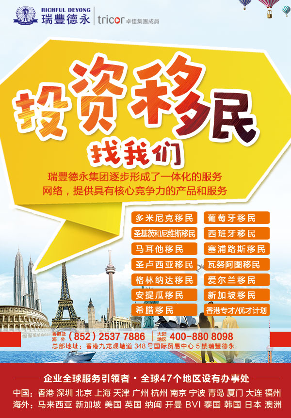 1584344823452171.jpg 2020投資移民.jpg