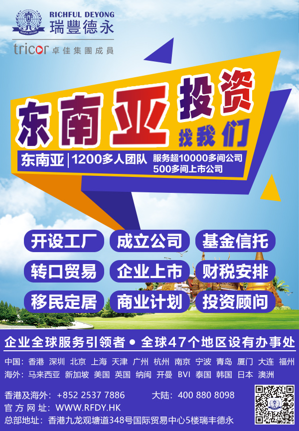 1584344844237758.jpg 東南亞投資-1.png.jpg